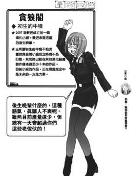 [中文誌]COMIC漢 2007.08(创刊号)_190