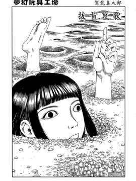 [中文誌]COMIC漢 2007.08(创刊号)_191