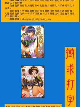[中文誌]COMIC漢 2007.08(创刊号)_230