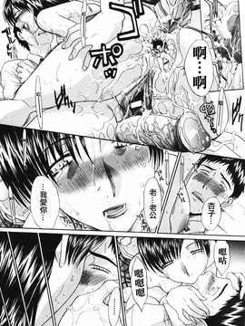 [中文誌]COMIC漢 2007.08(创刊号)_351