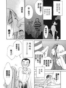 [中文誌]COMIC漢 2007.08(创刊号)_422