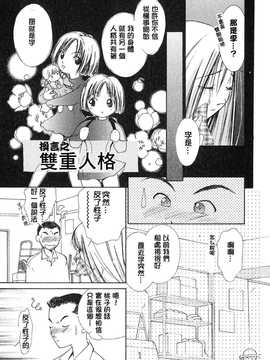 [中文誌]COMIC漢 2007.08(创刊号)_423