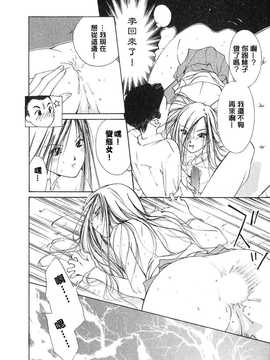 [中文誌]COMIC漢 2007.08(创刊号)_434