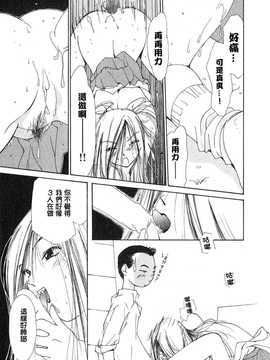 [中文誌]COMIC漢 2007.08(创刊号)_435