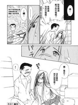 [中文誌]COMIC漢 2007.08(创刊号)_436