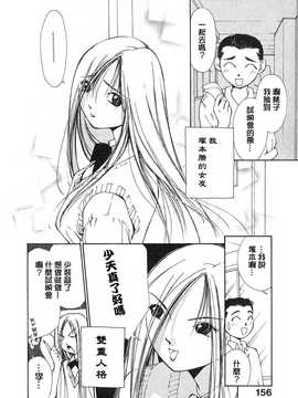 [中文誌]COMIC漢 2007.08(创刊号)_438