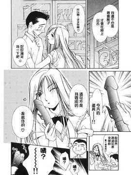 [中文誌]COMIC漢 2007.08(创刊号)_440