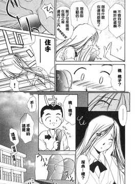 [中文誌]COMIC漢 2007.08(创刊号)_441