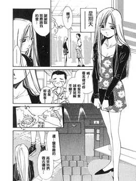[中文誌]COMIC漢 2007.08(创刊号)_442