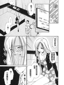 [中文誌]COMIC漢 2007.08(创刊号)_443