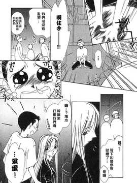 [中文誌]COMIC漢 2007.08(创刊号)_461
