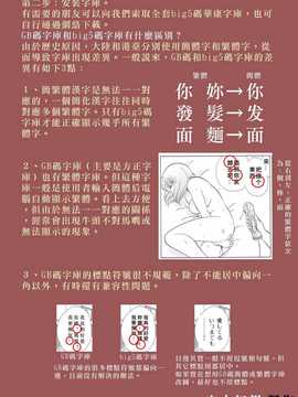 [中文誌]COMIC漢 2007.08(创刊号)_505