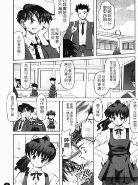 [横井零悟] 夜之淫魔_007