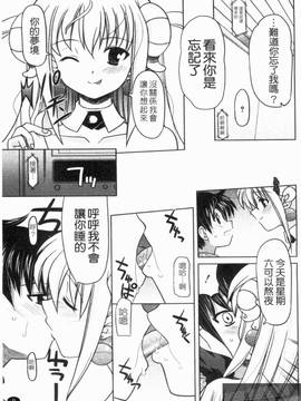 [横井零悟] 夜之淫魔_011