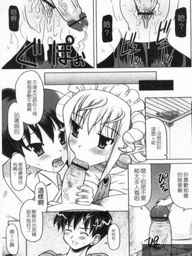 [横井零悟] 夜之淫魔_113