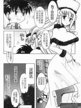 [横井零悟] 夜之淫魔_116