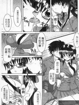 [横井零悟] 夜之淫魔_131