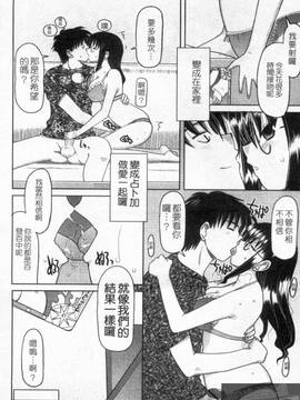 [横井零悟] 夜之淫魔_142