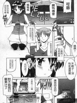 [横井零悟] 夜之淫魔_143