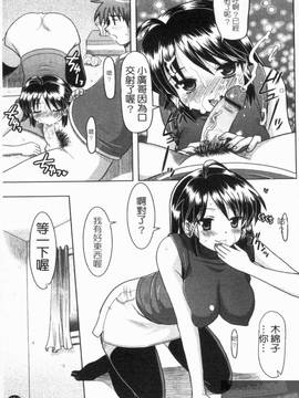 [横井零悟] 夜之淫魔_153