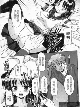 [横井零悟] 夜之淫魔_155