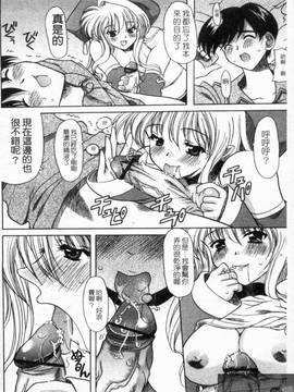 [横井零悟] 夜之淫魔_192