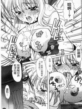 [横井零悟] 夜之淫魔_195