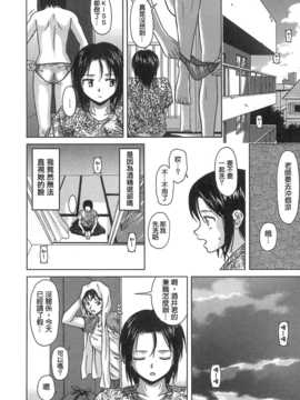 [中文誌]COMIC漢 2007年09月號 總 第2期_169