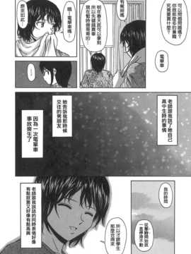 [中文誌]COMIC漢 2007年09月號 總 第2期_170