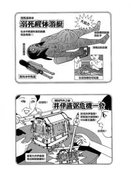 [中文誌]COMIC漢 2007年09月號 總 第2期_247