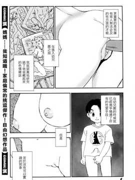 [中文誌]COMIC漢 2007年09月號 總 第2期_253