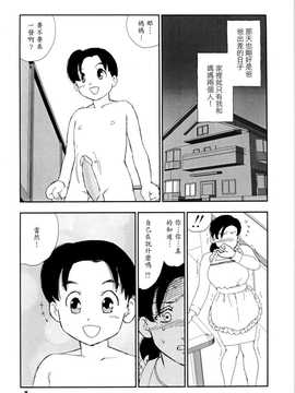 [中文誌]COMIC漢 2007年09月號 總 第2期_256