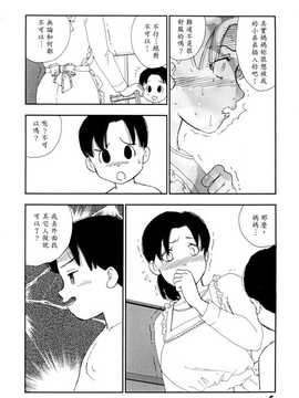[中文誌]COMIC漢 2007年09月號 總 第2期_257