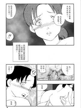 [中文誌]COMIC漢 2007年09月號 總 第2期_258