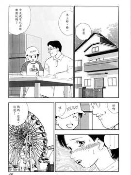 [中文誌]COMIC漢 2007年09月號 總 第2期_264
