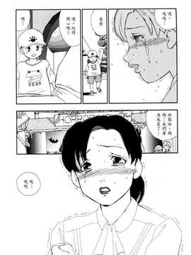 [中文誌]COMIC漢 2007年09月號 總 第2期_267