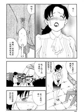[中文誌]COMIC漢 2007年09月號 總 第2期_269