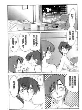 [中文誌]COMIC漢 2007年09月號 總 第2期_291