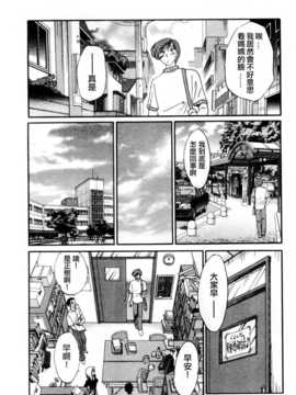 [中文誌]COMIC漢 2007年09月號 總 第2期_303