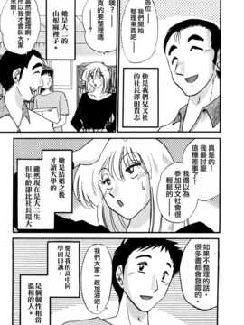 [中文誌]COMIC漢 2007年09月號 總 第2期_304