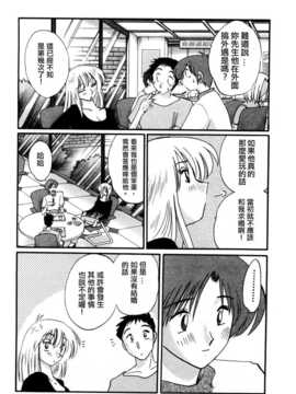 [中文誌]COMIC漢 2007年09月號 總 第2期_306