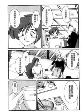 [中文誌]COMIC漢 2007年09月號 總 第2期_307