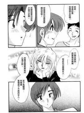 [中文誌]COMIC漢 2007年09月號 總 第2期_309