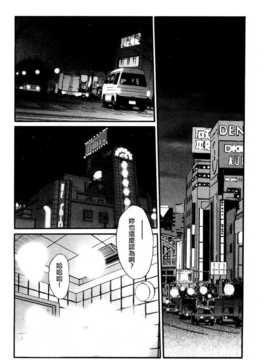 [中文誌]COMIC漢 2007年09月號 總 第2期_310