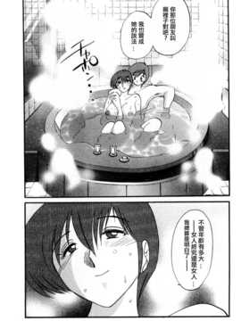 [中文誌]COMIC漢 2007年09月號 總 第2期_311