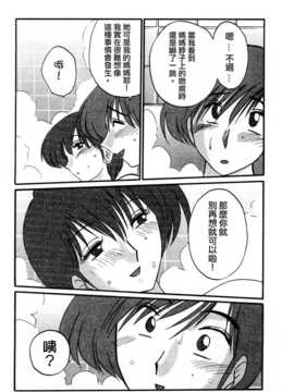 [中文誌]COMIC漢 2007年09月號 總 第2期_312