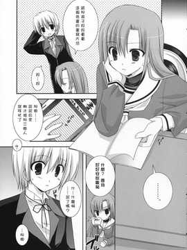 [中文誌]COMIC漢 2007年09月號 總 第2期_325