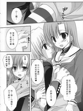 [中文誌]COMIC漢 2007年09月號 總 第2期_326
