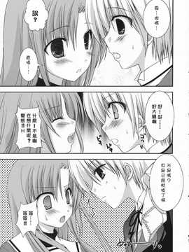 [中文誌]COMIC漢 2007年09月號 總 第2期_327