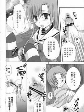 [中文誌]COMIC漢 2007年09月號 總 第2期_328